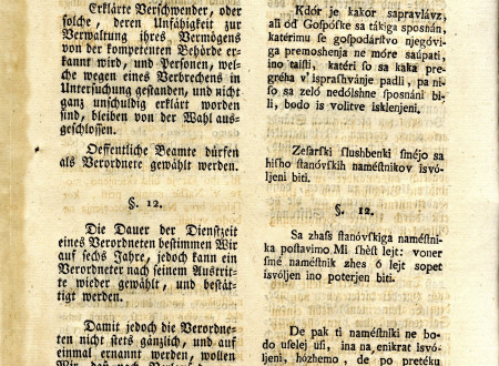 Seventh page of text typed in Gothic script.