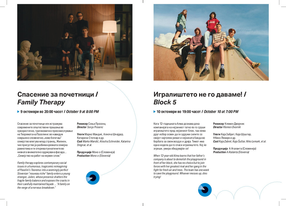 Brošura, vabilo na ogled slovenskih filmov v Kinoteko Skopje oktobra 2025