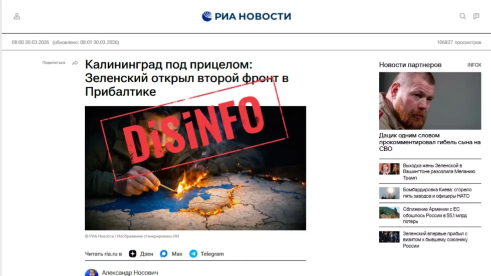 Članek ruskega medija z naslovom o Ukrajini, čez katerega je velik rdeč napis dezinformacija«